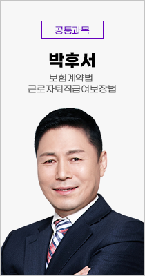 박후서 교수님