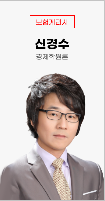 신경수 교수님