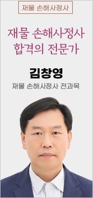 김창영 교수